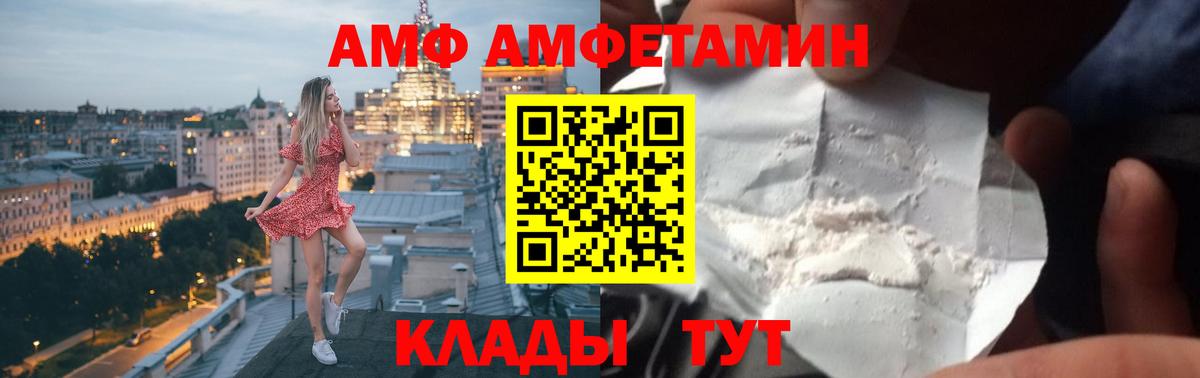АМФ Розовый  АМФ  Кудымкар  Вход с VPN 