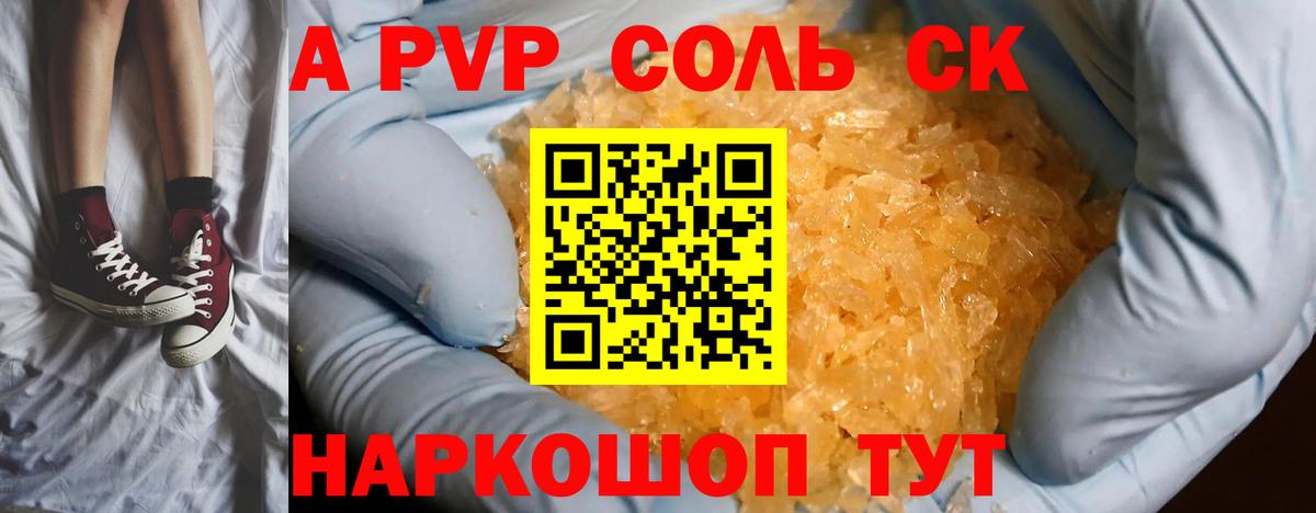 Кудымкар  Alpha-PVP мука  A-PVP Соль  Вход с VPN 