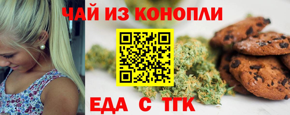 Печенье с ТГК марихуана  Вход с VPN  Кудымкар 