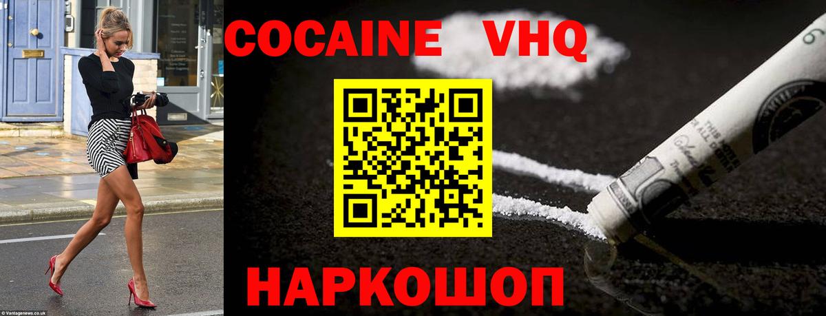 Кокаин VHQ  КОКАИН Эквадор  Вход с VPN  Кудымкар 