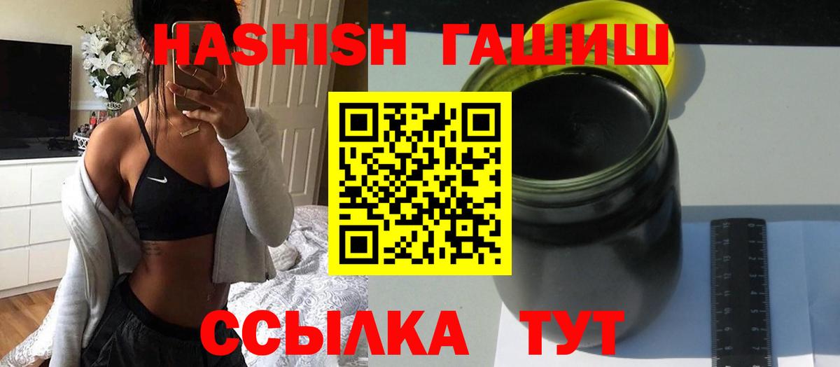 Кудымкар  Гашиш hashish  Гашиш 40% ТГК  Вход с VPN 