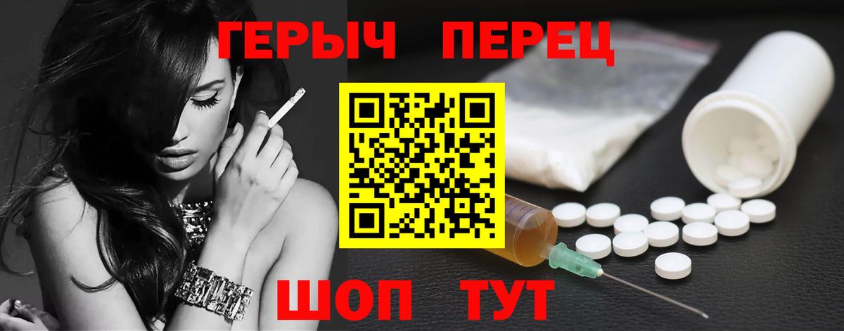 Кудымкар  ГЕРОИН белый  Вход с VPN 