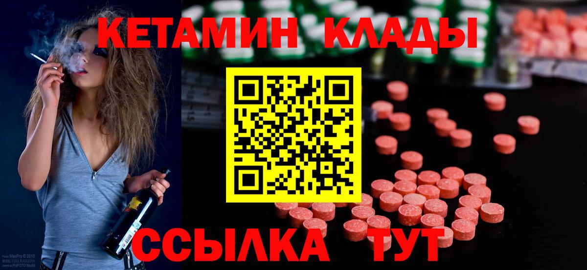 Кетамин ketamine Кудымкар