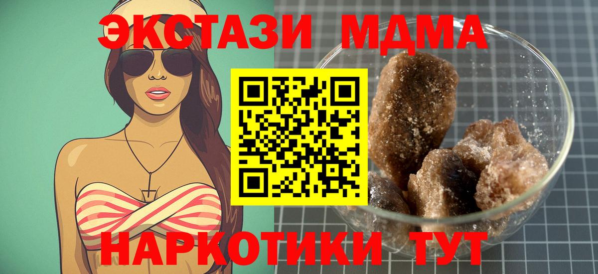 МДМА  Вход с VPN  MDMA VHQ  Кудымкар  MDMA молли 