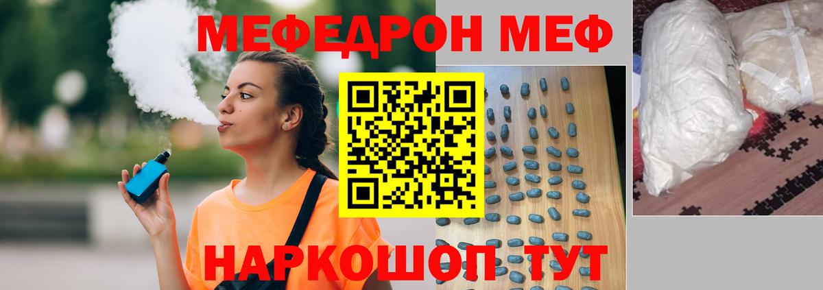 Меф VHQ  Вход с VPN  МЯУ-МЯУ мука  МЕФ  Кудымкар 