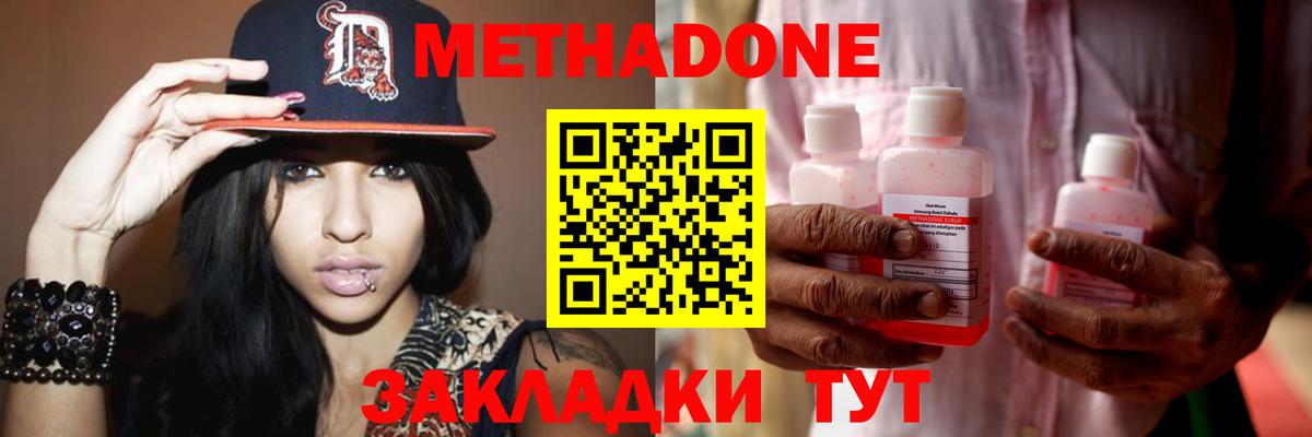 МЕТАДОН кристалл Кудымкар