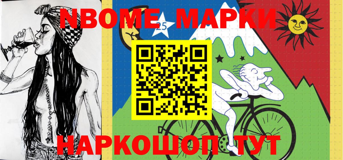 Марки N-bome 1500мкг  Вход с VPN  Кудымкар  закладки  Марки N-bome 1500мкг  Наркотические марки 