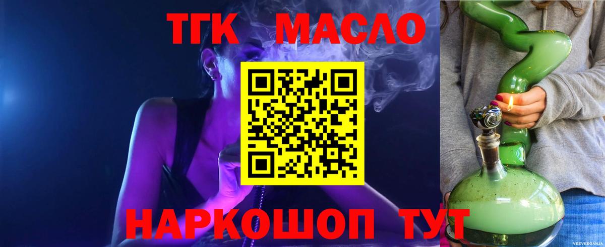 ТГК вейп Кудымкар
